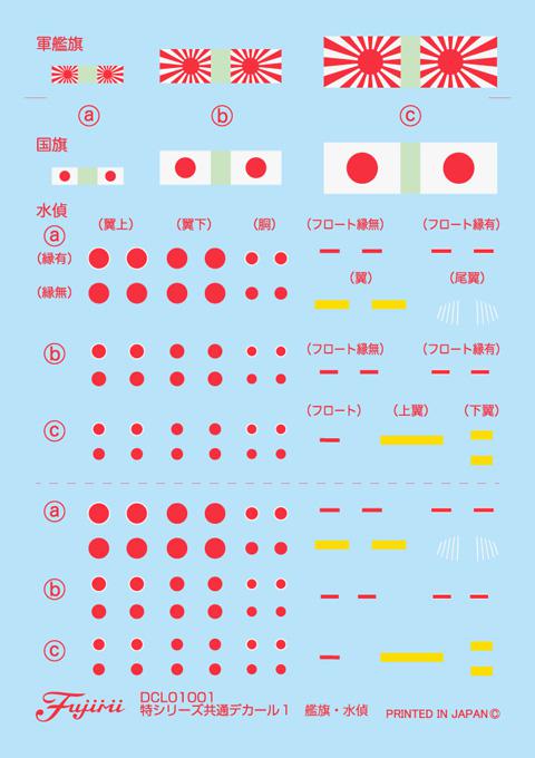 Fujimi 1/700 IJN Aircraft Carrier Kaga Three Flight Deck Version Full Hull