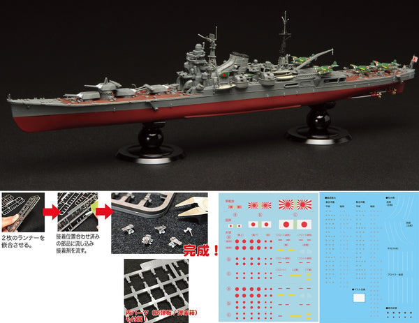 Fujimi 1/700 IJN Cruiser Tone Full Hull Model