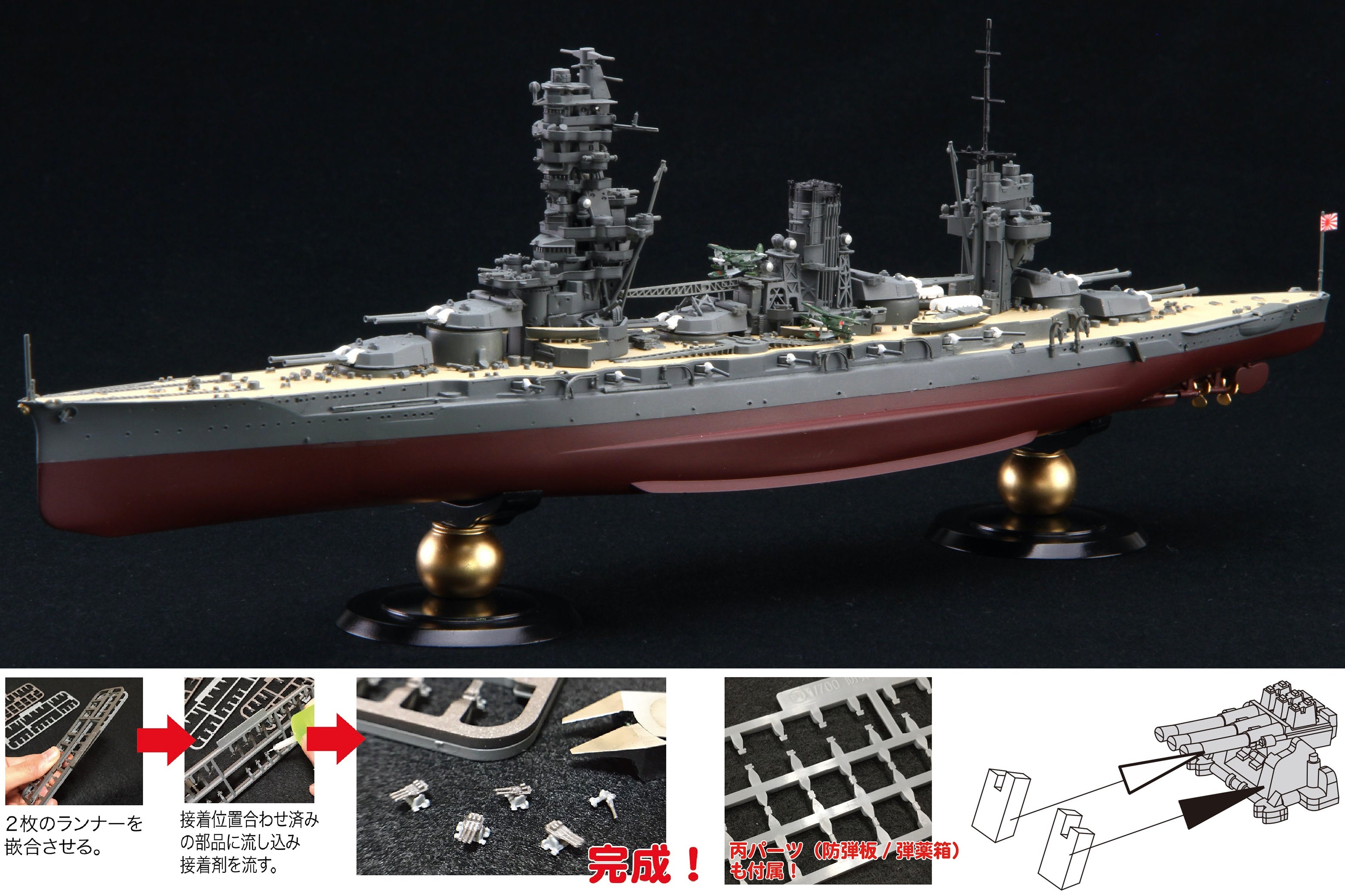 Fujimi 1/700 Japanese Navy Battleship Fuso Plastic Model
