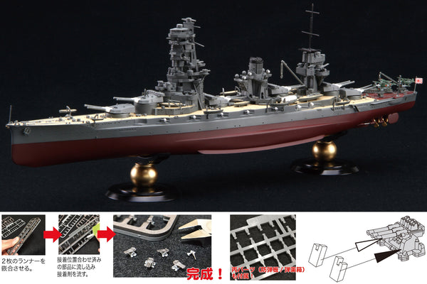 Fujimi 1/700 Japanese Navy Battleship Yamashiro Plastic Model
