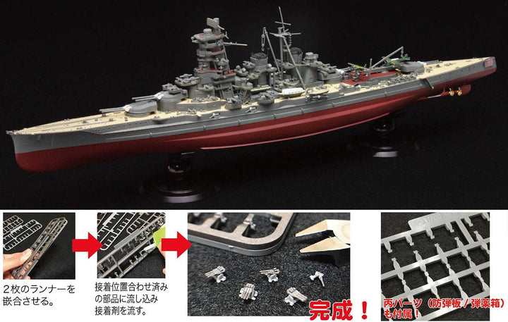 Fujimi 1/700 IJN Fast Battleship Kongou Full Hull Model | 4968728451619