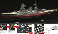 Fujimi 1/700 	IJN Battleship Nagato Full Hull Model | 4968728451626