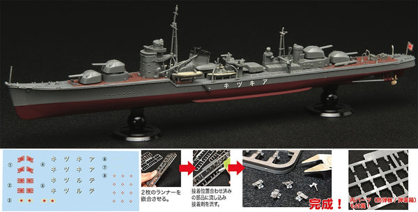 Fujimi 1/700 IJN Destroyer Akitsuki Full Hull Model