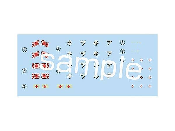 Fujimi 1/700 IJN Destroyer Akitsuki Full Hull Model | 4968728451640