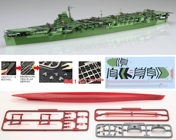 Fujimi 1/700 IJN Aircraft Carrier Amagi Full Hull