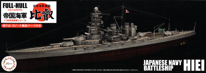 Fujimi 1/700 IJN Battleship Hiei Full Hull Model | 4968728451701