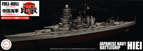 Fujimi 1/700 IJN Battleship Hiei Full Hull Model
