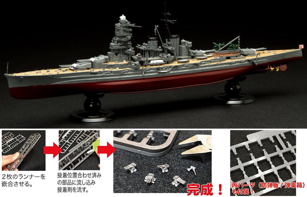 Fujimi 1/700 IJN Battleship Hiei Full Hull Model