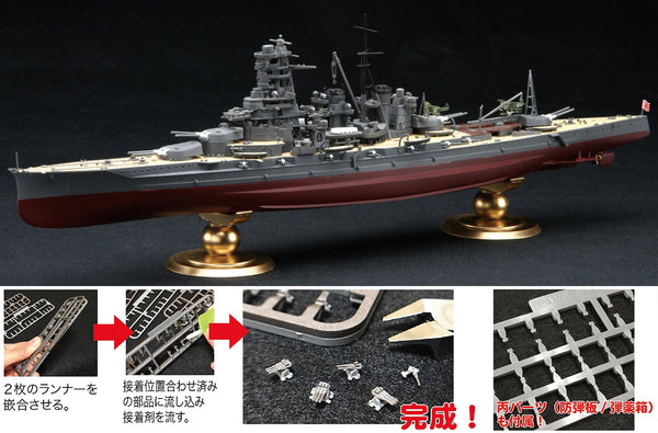 Fujimi 1/700 IJN Battleship Kirishima Full Hull Model