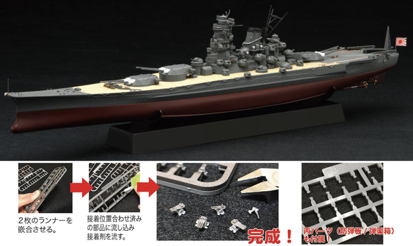 Fujimi 1/700 Super Yamato Type Battle Ship Remodeling Plan of Phantom Full Hull Model