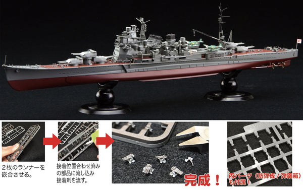 Fujimi 1/700 IJN Heavy Cruiser Atago Full Hull