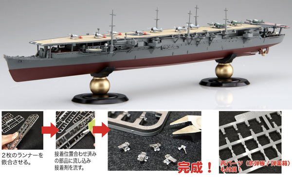 Fujimi 1/700 IJN Aircraft Carrier Shoho 1942 Full Hull Model