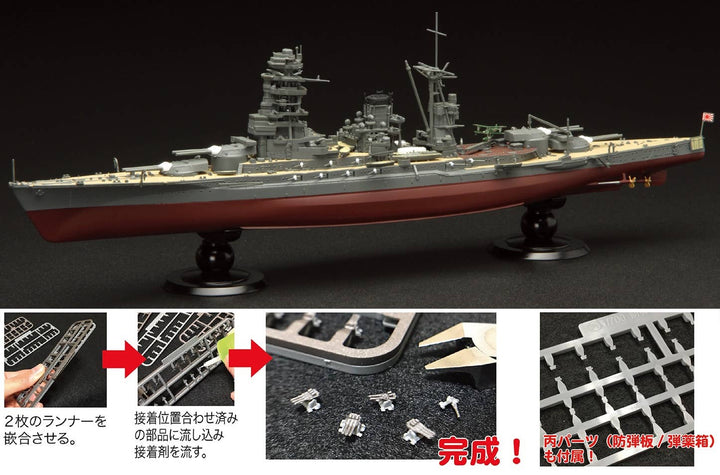 Fujimi 1/700 IJN Battleship Mutsu Full Hull | 4968728451794