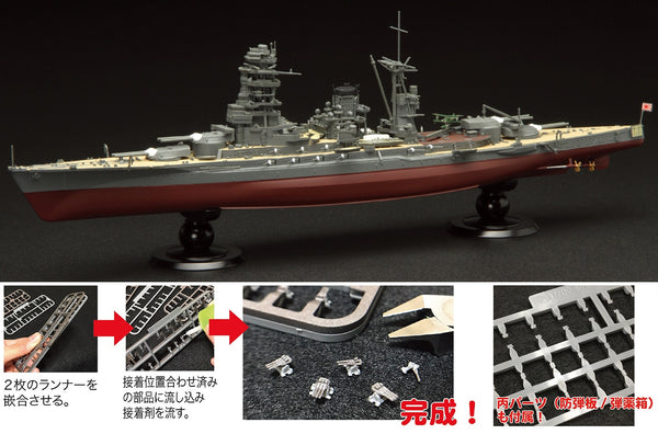 Fujimi 1/700 IJN Battleship Mutsu Full Hull