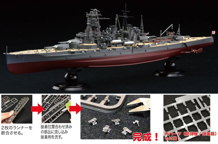 Fujimi 1/700 IJN Battleship Kongo 1941 Full Hull | 4968728451800