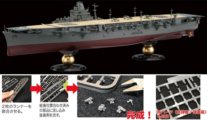 Fujimi 1/700 IJN Aircraft Carrier Jyunyo 1944 Full Hull Model | 4968728451824