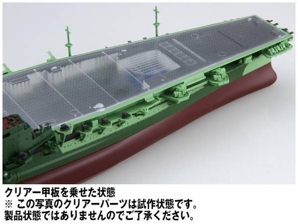 Fujimi 1/700 IJN Aircraft Carrier Shinano (See-through Ver.) | 4968728460260