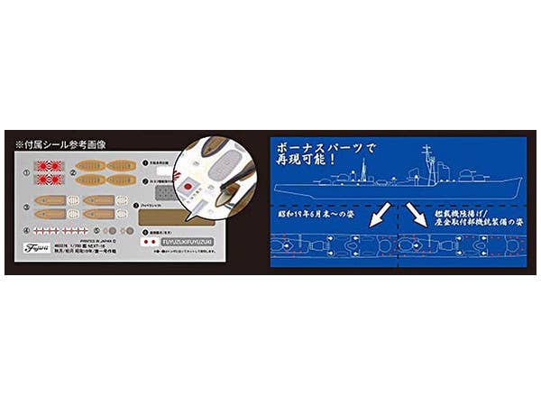 Fujimi 1/700 IJN Akizuki Class Destroyer Akizuki/Hat1944 (Sho Ichigo Operation) | 4968728460376
