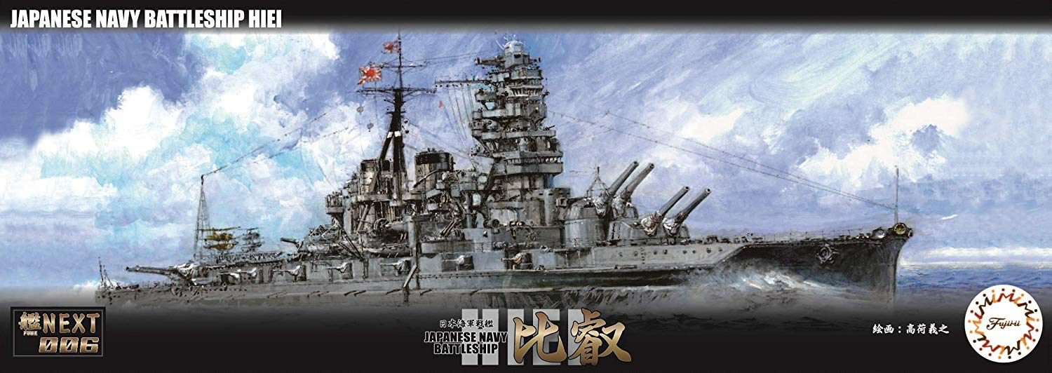 Fujimi 1/700 FUNE NEXT 006 IJN Battle Ship Hiei