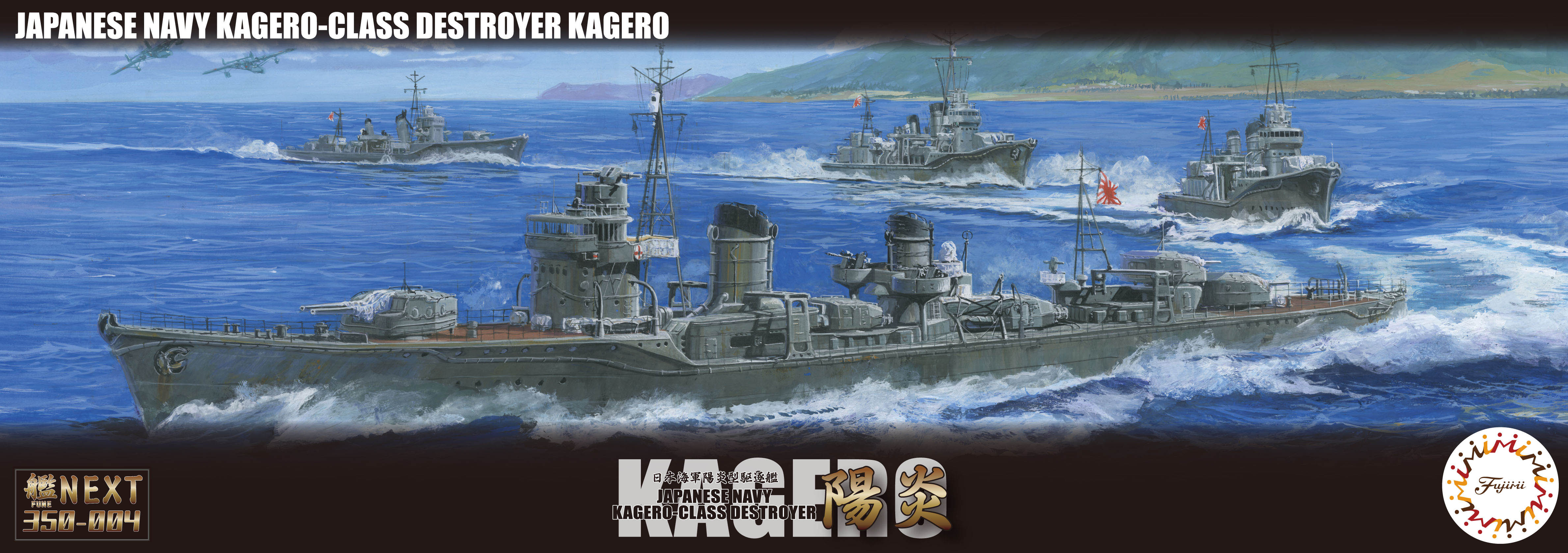 Fujimi 1/350 IJN Kagero-Class Destroyer Kagero