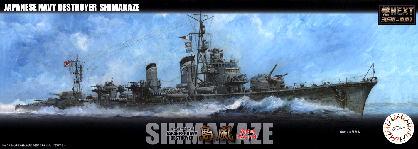 Fujimi 1/350 IJN Destroyer Shimakaze Late Type 1942
