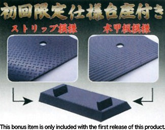 Fujimi 1/700 IJN Aircraft Carrier Akagi