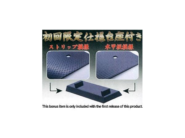 Fujimi 1/700 IJN Aircraft Carrier Akagi | 4968728460512