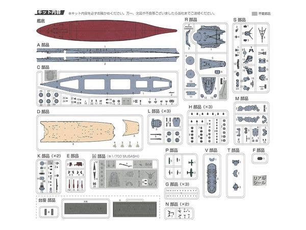 Fujimi 1/700 FUNE NEXT 003 Japanese Navy Battleship Kii | 4968728460543