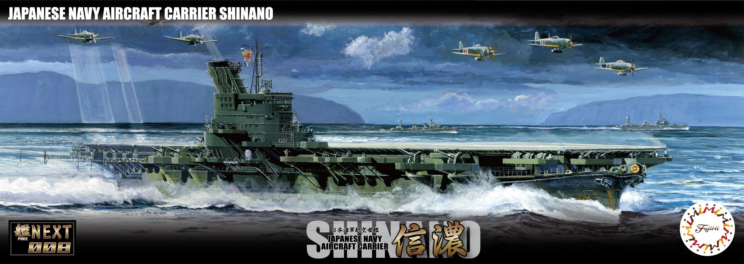 Fujimi 1/700 IJN Aircraft Carrier Shinano