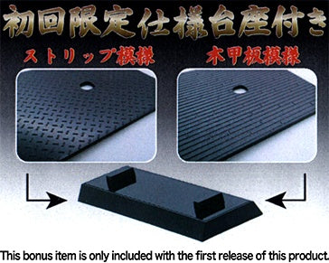 Fujimi 1/700 IJN Battleship Yamato