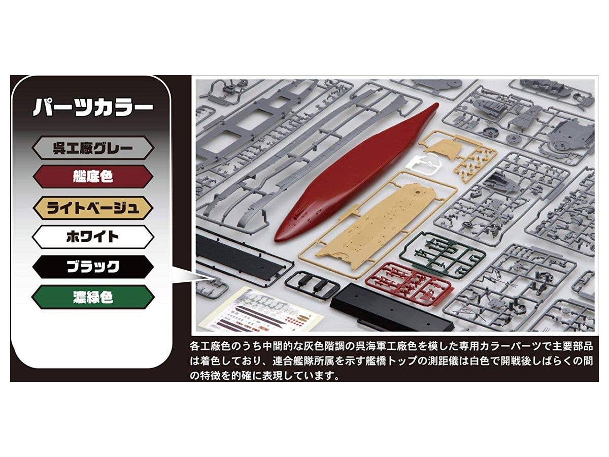 Fujimi IJN Battleship Musashi (Renovated Before Equipment) | 4968728460598
