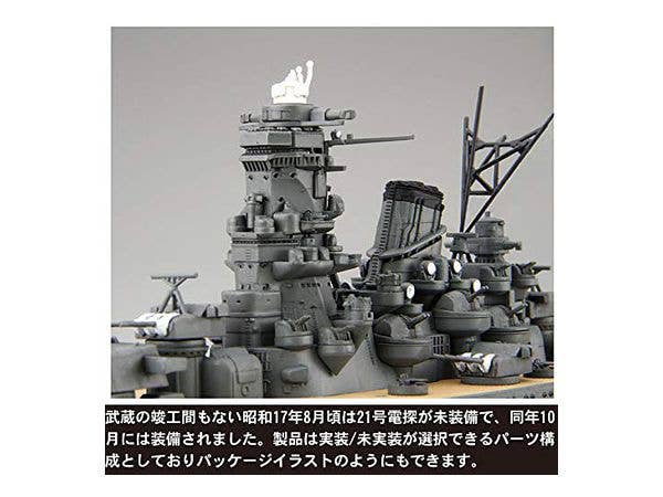 Fujimi IJN Battleship Musashi (Renovated Before Equipment) | 4968728460598