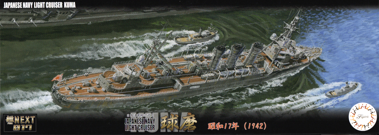 Fujimi 1/700 IJN Light Cruiser Kuma 1942