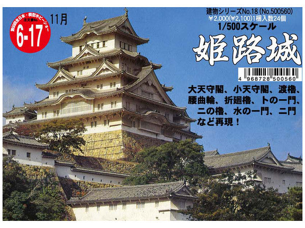 Fujimi Himeji Castle