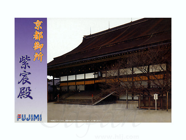 Fujimi 1/500 Kyoto Imperial Place