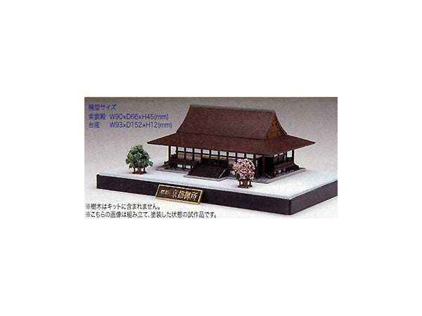Fujimi 1/500 Kyoto Imperial Place