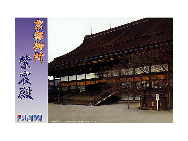 Fujimi 1/500 Kyoto Imperial Place