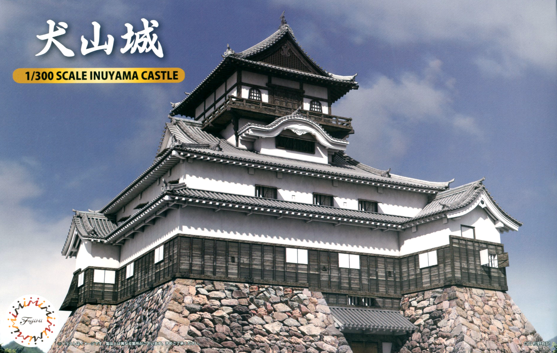 Fujimi 1/300 Inuyama Castle