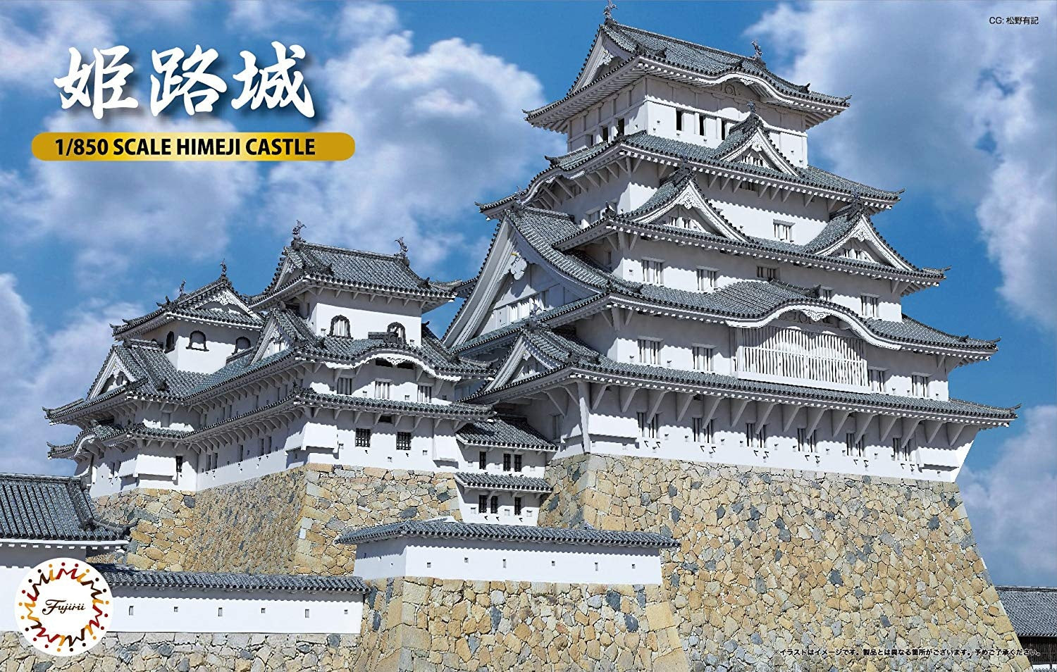 Fujimi Himeji Castle