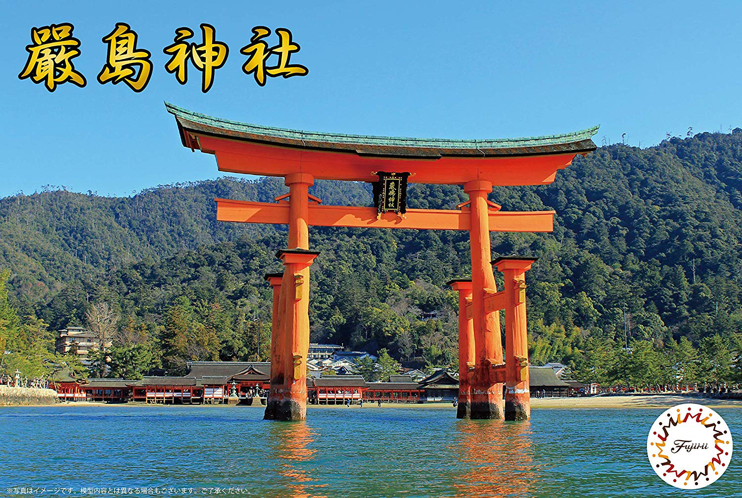 Fujimi Itsukushima Shrine