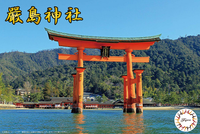 Fujimi Itsukushima Shrine | 4968728500904