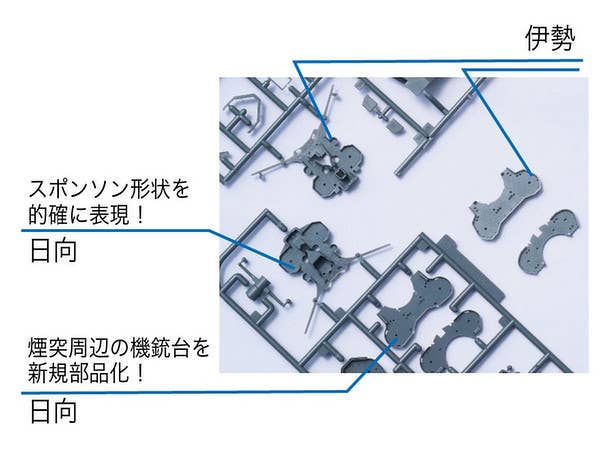 Fujimi 1/350 IJN Aircraft Battleship Hyuga | 4968728600543