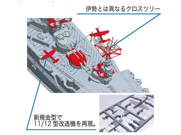 Fujimi 1/350 IJN Aircraft Battleship Hyuga | 4968728600543