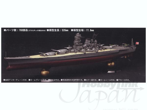 Fujimi Phantom of the Yamato