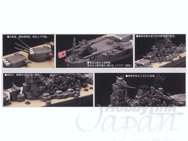 Fujimi Phantom of the Yamato