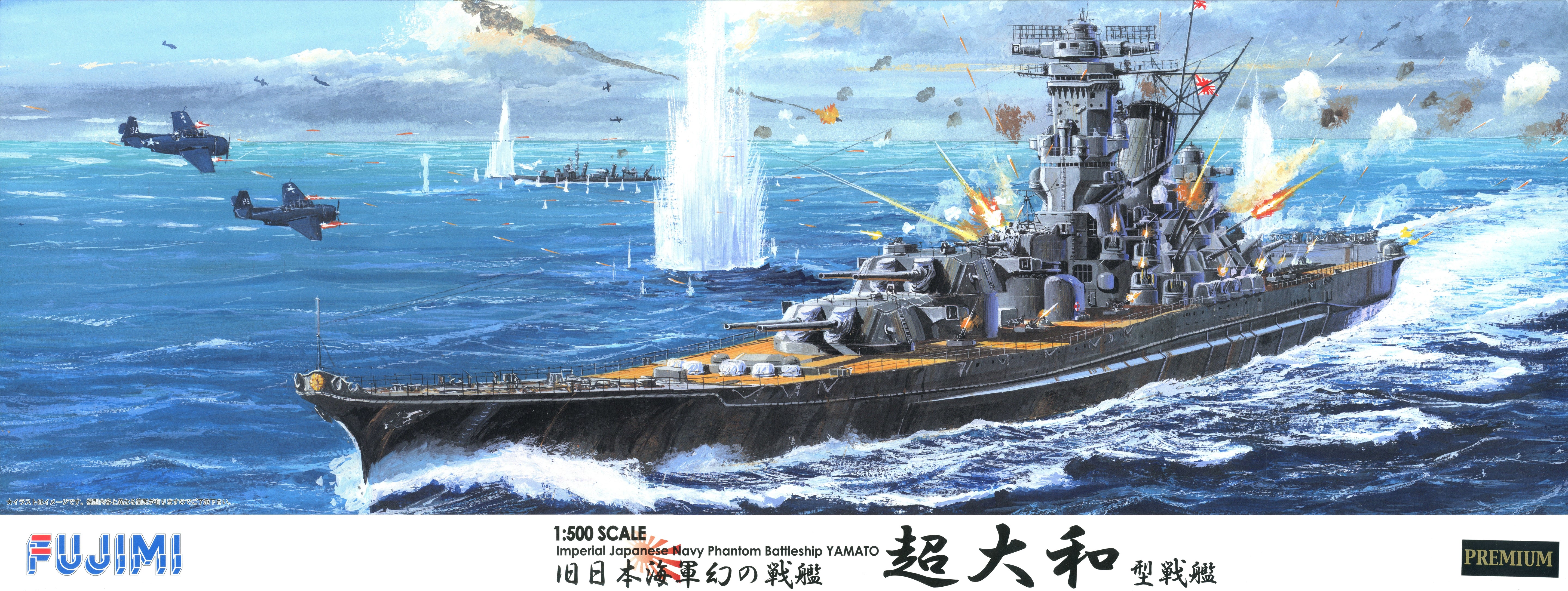 Fujimi IJN Phantom of the Battleship Super Yamato Class Battleship Premium