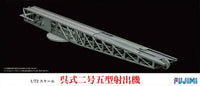 Fujimi 1/72 Kure II Ver.5 Shooting Machine | 4968728722702