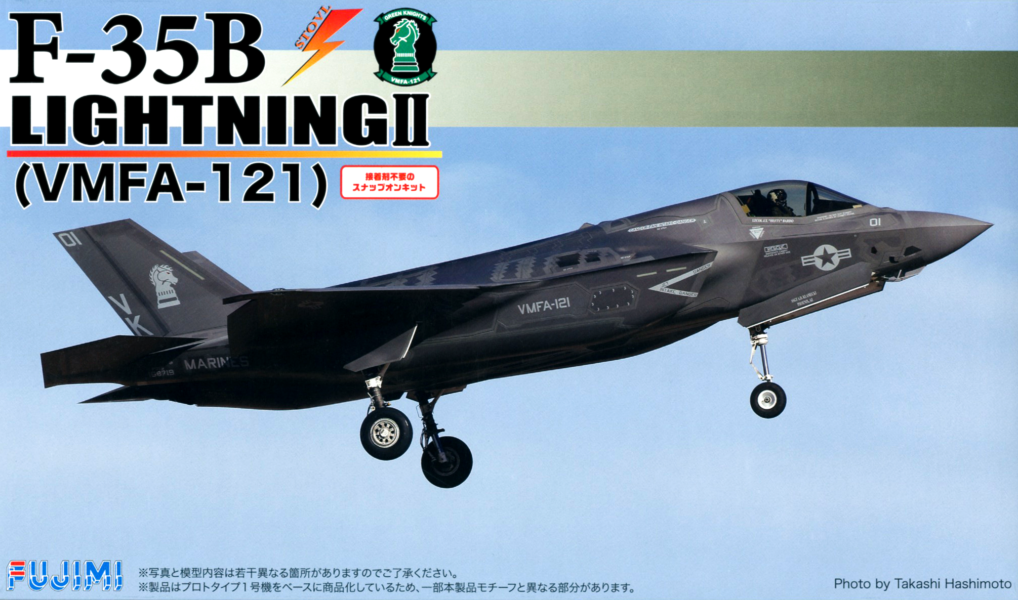 Fujimi F-35B Lightning II (VMFA-121) Special Edition (w/ Special Marking 2018 Iwakuni Friendship Day)