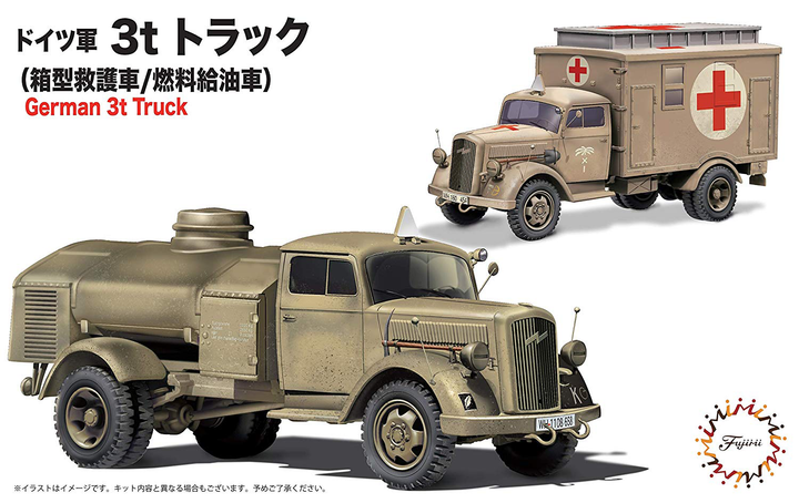 Fujimi German 3ton Truck (Box Type Rescue Vehicle/Refueller) | 4968728723075