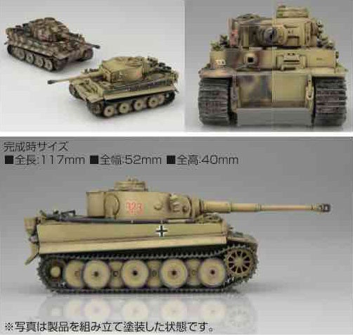 Fujimi German Pz.Kpfw.VI Tiger I Early (Set of 2)